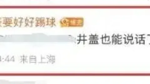 2026最新战报：泰山对浙江，崔康熙谈制胜之道与王钰栋限制